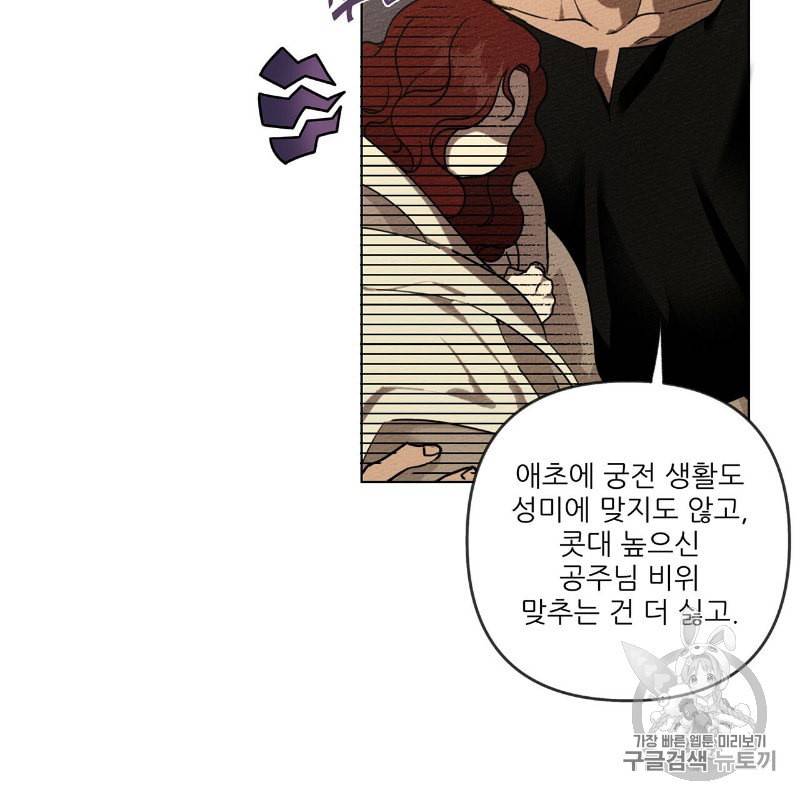 상수리나무 아래 5화 26