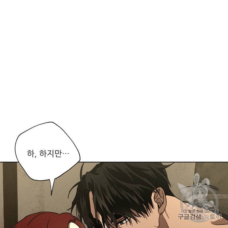 상수리나무 아래 5화 27