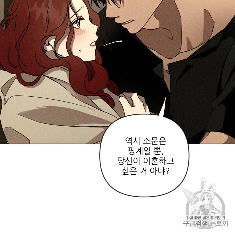 상수리나무 아래 5화 28