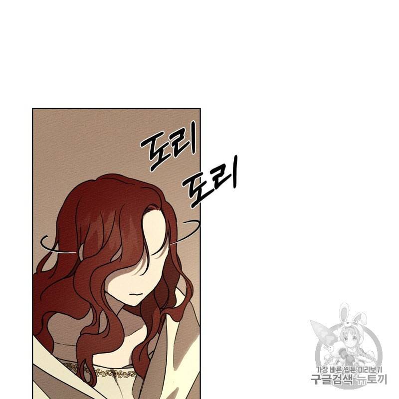 상수리나무 아래 5화 29