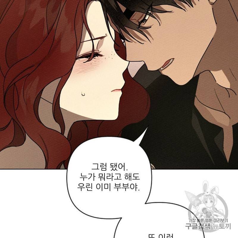 상수리나무 아래 5화 31