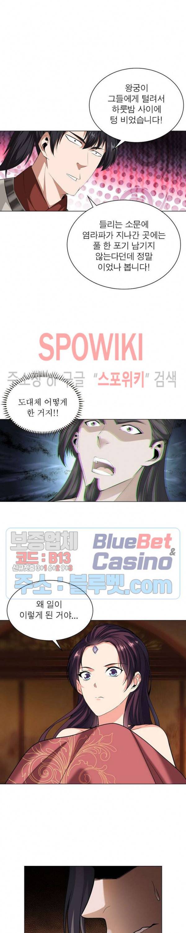 목표는 만렙염라 40화 2