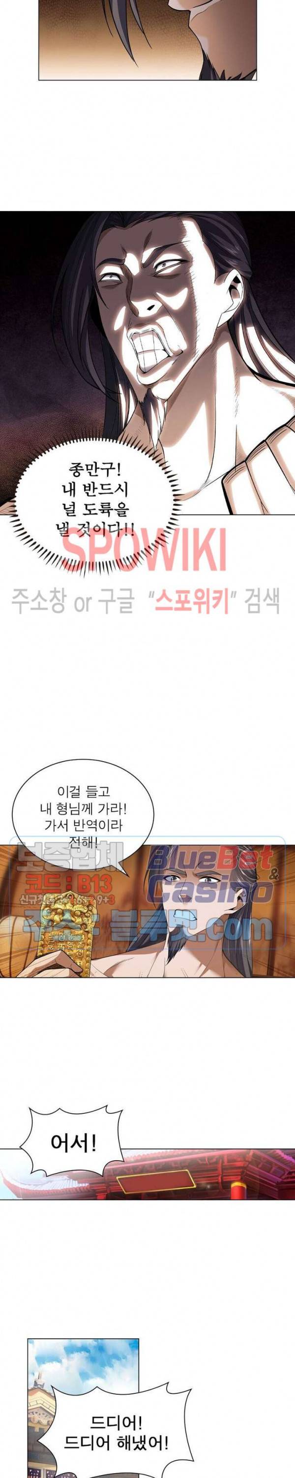목표는 만렙염라 40화 3
