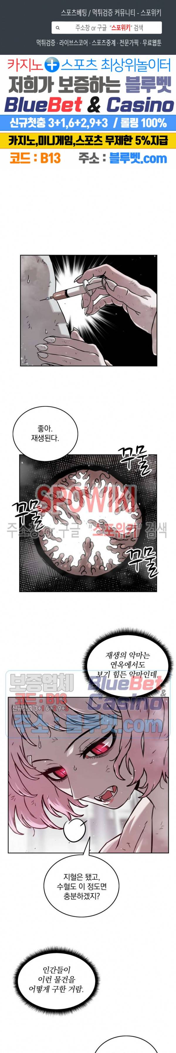 이블헌터 15화 1