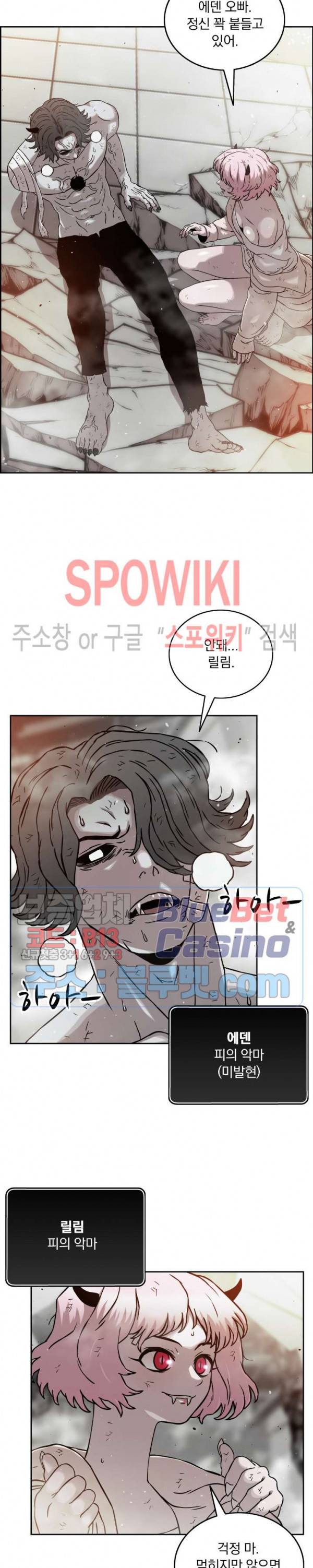 이블헌터 15화 2