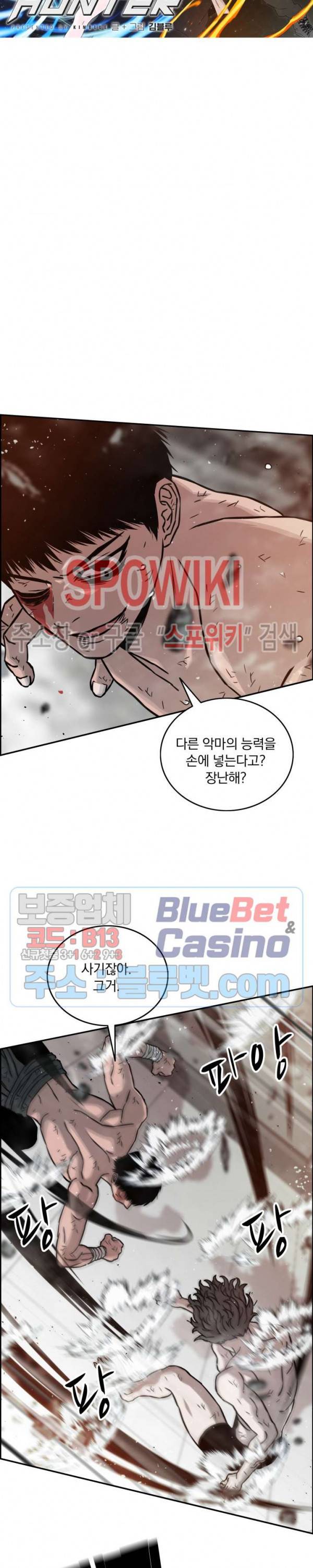이블헌터 15화 4