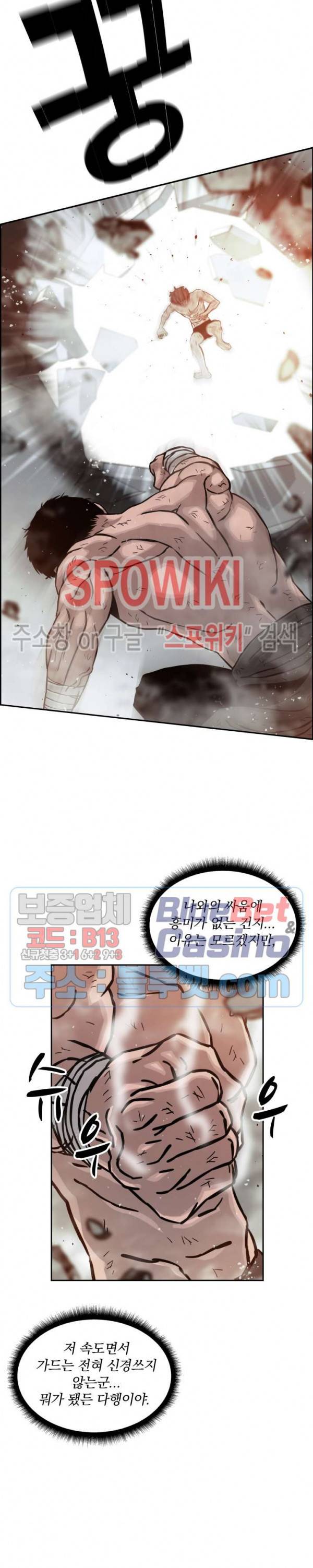 이블헌터 15화 5