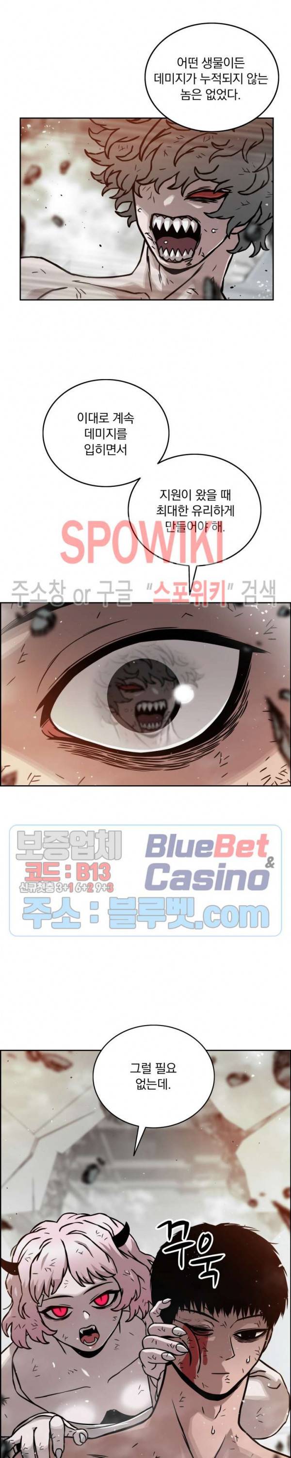 이블헌터 15화 6
