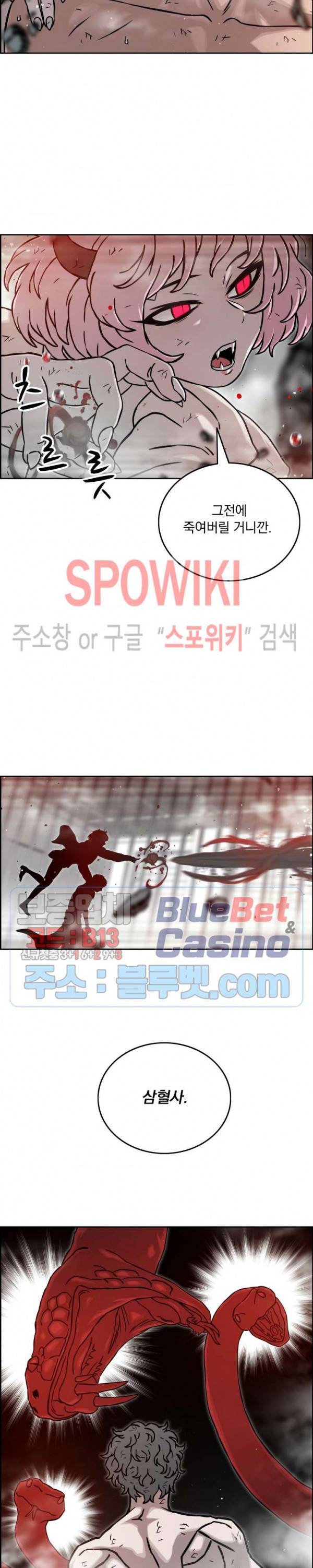 이블헌터 15화 7