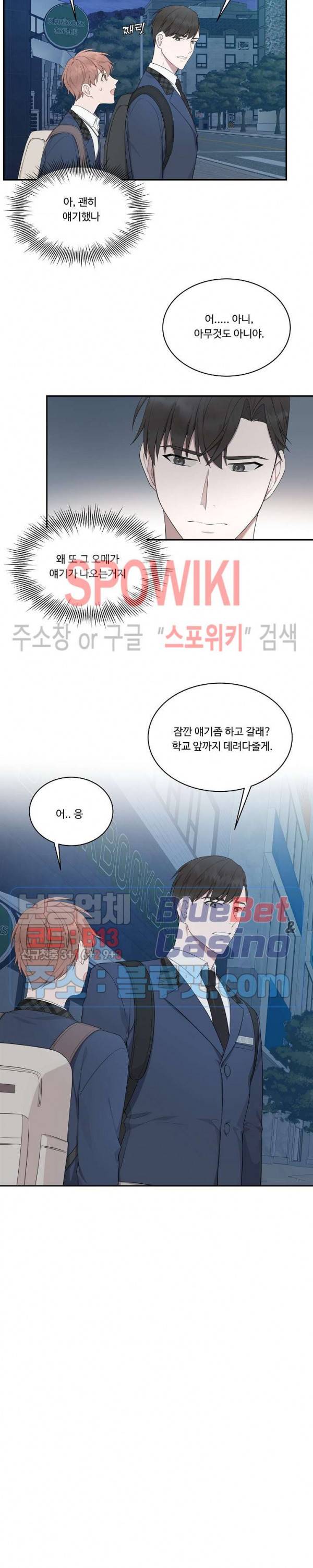 분투기 10화 2