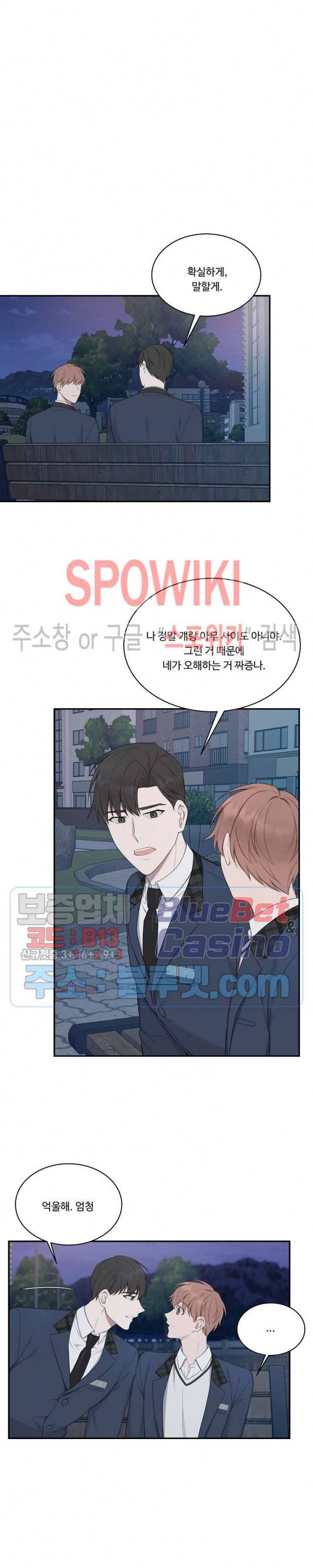 분투기 10화 3