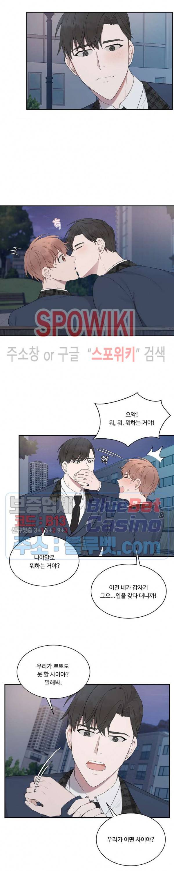 분투기 10화 4