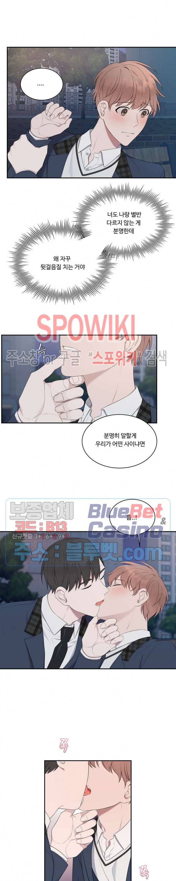 분투기 10화 5