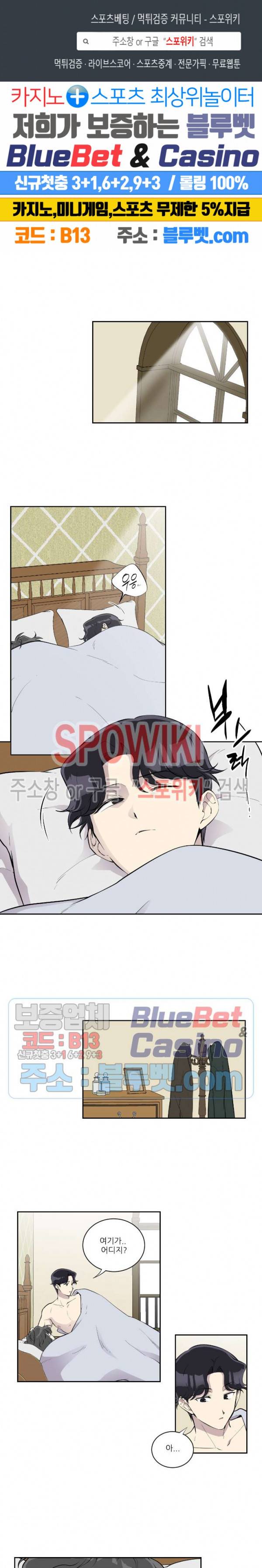 디어 마이 러버 53화 1