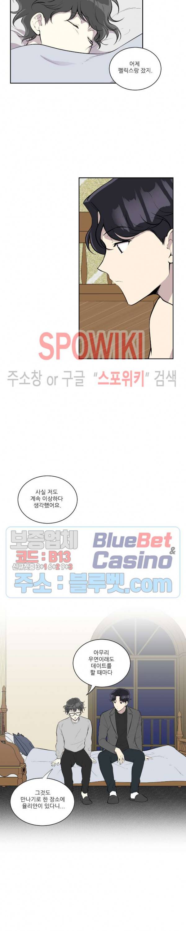 디어 마이 러버 53화 2