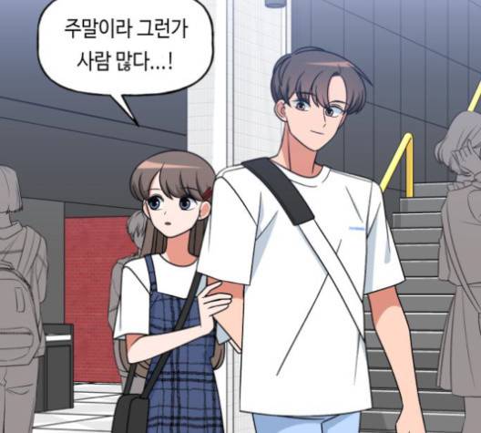 인어를 위한 수영교실 68화 2