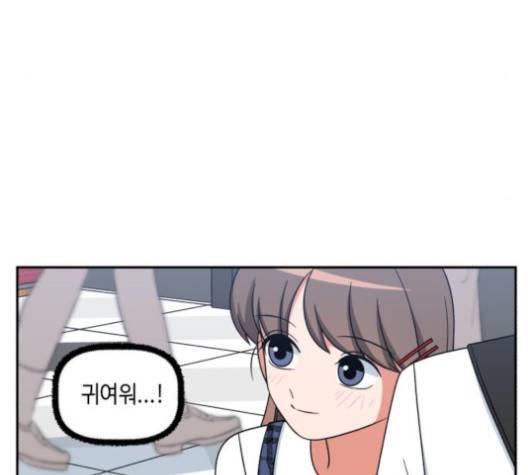인어를 위한 수영교실 68화 5