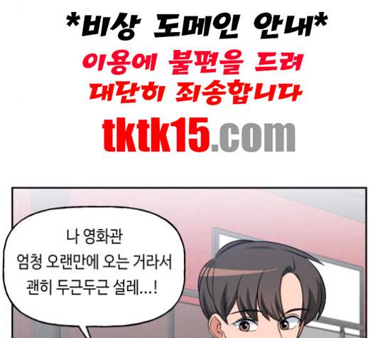 인어를 위한 수영교실 68화 8