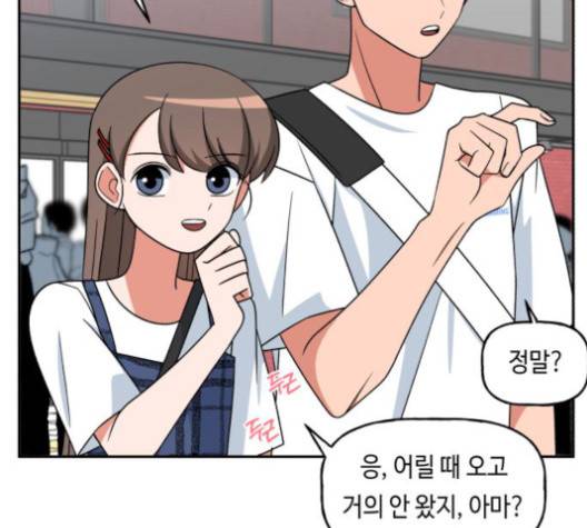 인어를 위한 수영교실 68화 9