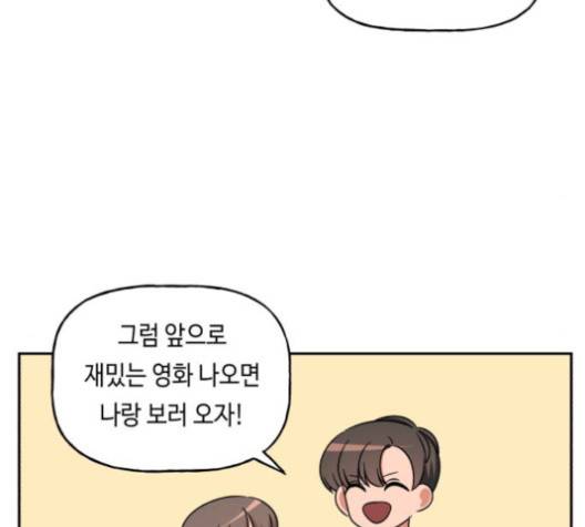 인어를 위한 수영교실 68화 10