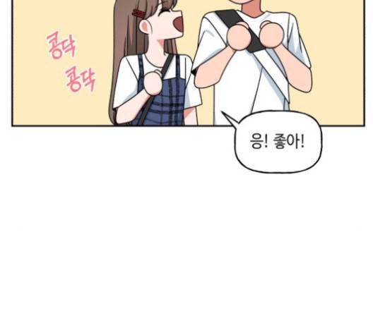 인어를 위한 수영교실 68화 11