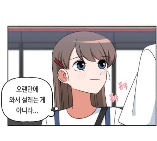인어를 위한 수영교실 68화 12