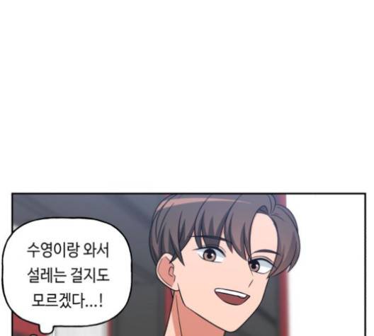 인어를 위한 수영교실 68화 13
