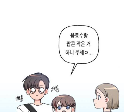 인어를 위한 수영교실 68화 15