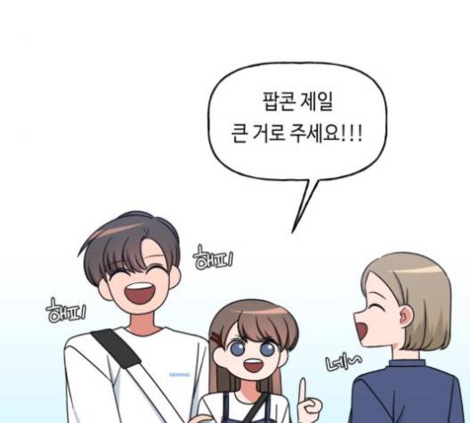 인어를 위한 수영교실 68화 17