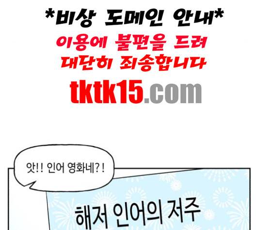 인어를 위한 수영교실 68화 19