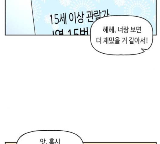 인어를 위한 수영교실 68화 20