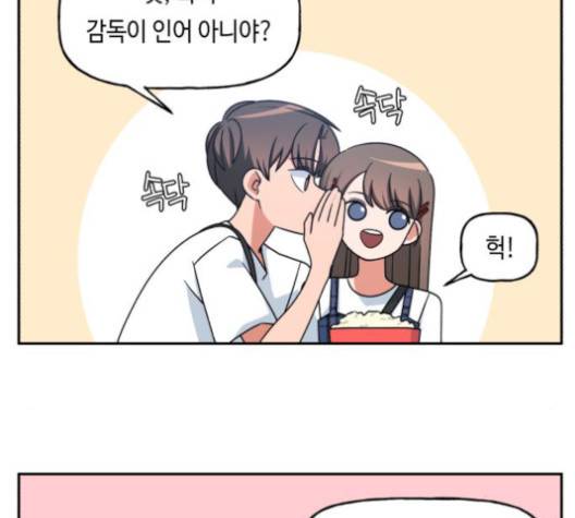 인어를 위한 수영교실 68화 21