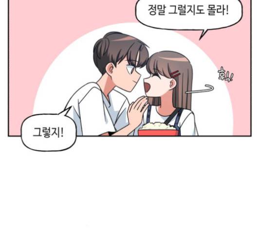 인어를 위한 수영교실 68화 22