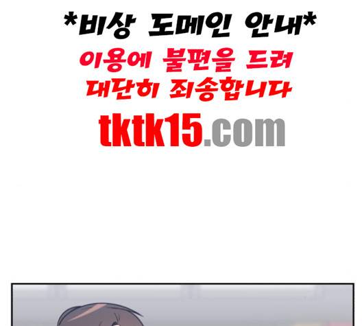인어를 위한 수영교실 68화 28