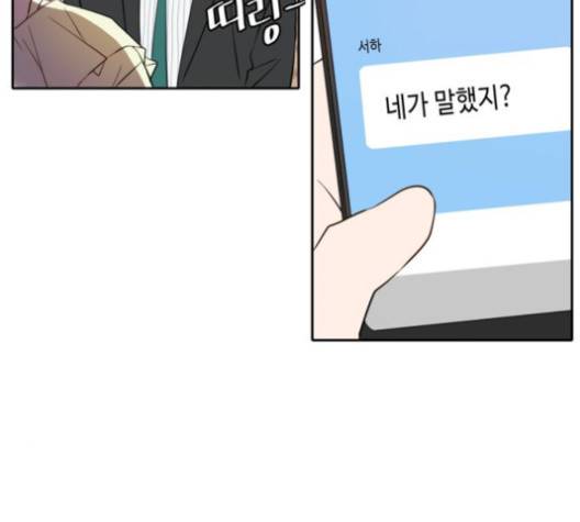 이번 생도 잘 부탁해 16화 3
