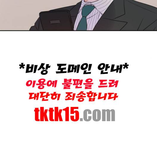 이번 생도 잘 부탁해 16화 5
