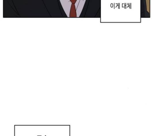 이번 생도 잘 부탁해 16화 7