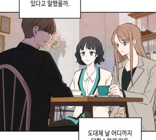 이번 생도 잘 부탁해 16화 10