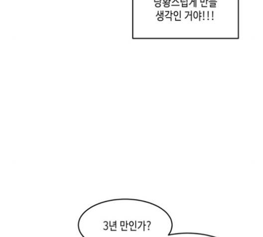 이번 생도 잘 부탁해 16화 11