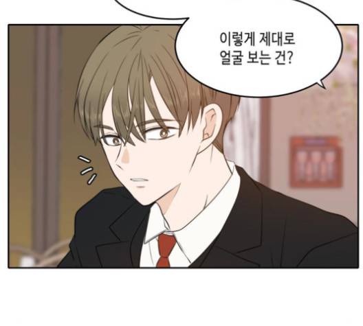 이번 생도 잘 부탁해 16화 12