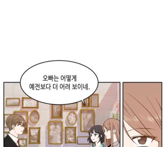 이번 생도 잘 부탁해 16화 13