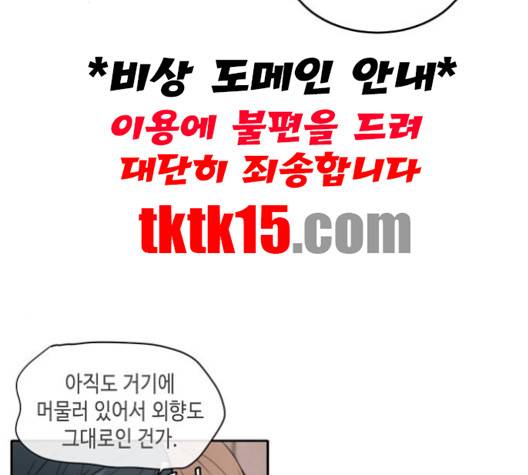 이번 생도 잘 부탁해 16화 16