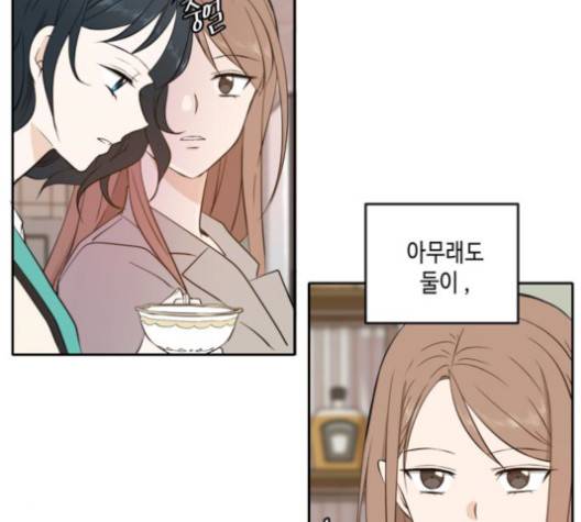 이번 생도 잘 부탁해 16화 17