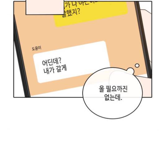이번 생도 잘 부탁해 16화 21
