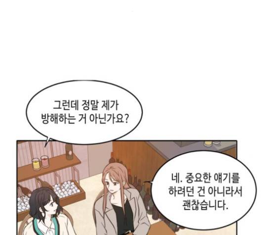 이번 생도 잘 부탁해 16화 22