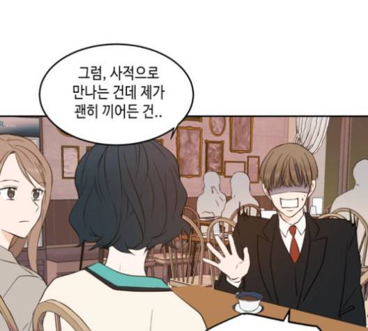 이번 생도 잘 부탁해 16화 24