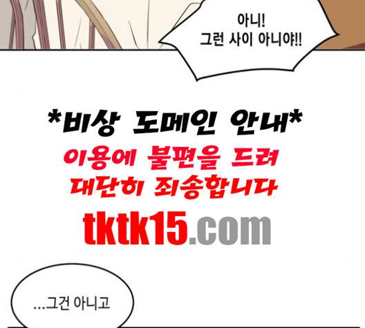 이번 생도 잘 부탁해 16화 25