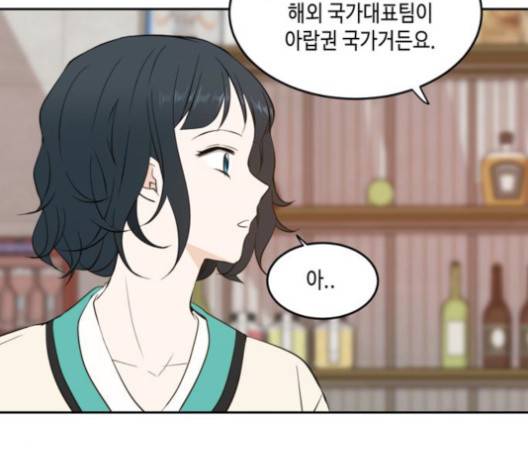 이번 생도 잘 부탁해 16화 29
