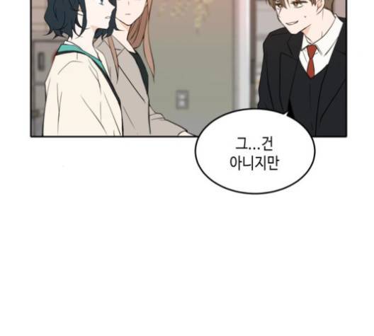 이번 생도 잘 부탁해 16화 31