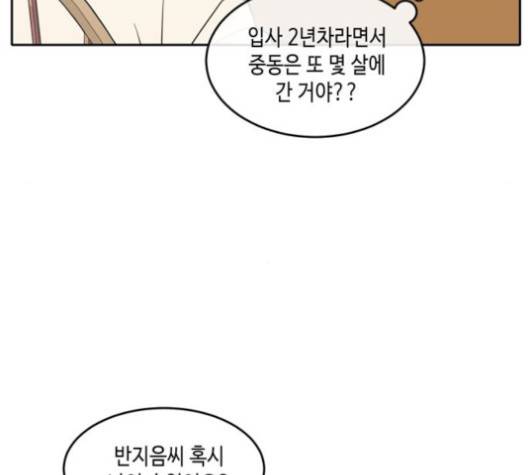 이번 생도 잘 부탁해 16화 37